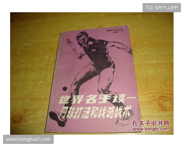 赛后分析：上海网球队与西安网球队实力对比与战术探讨